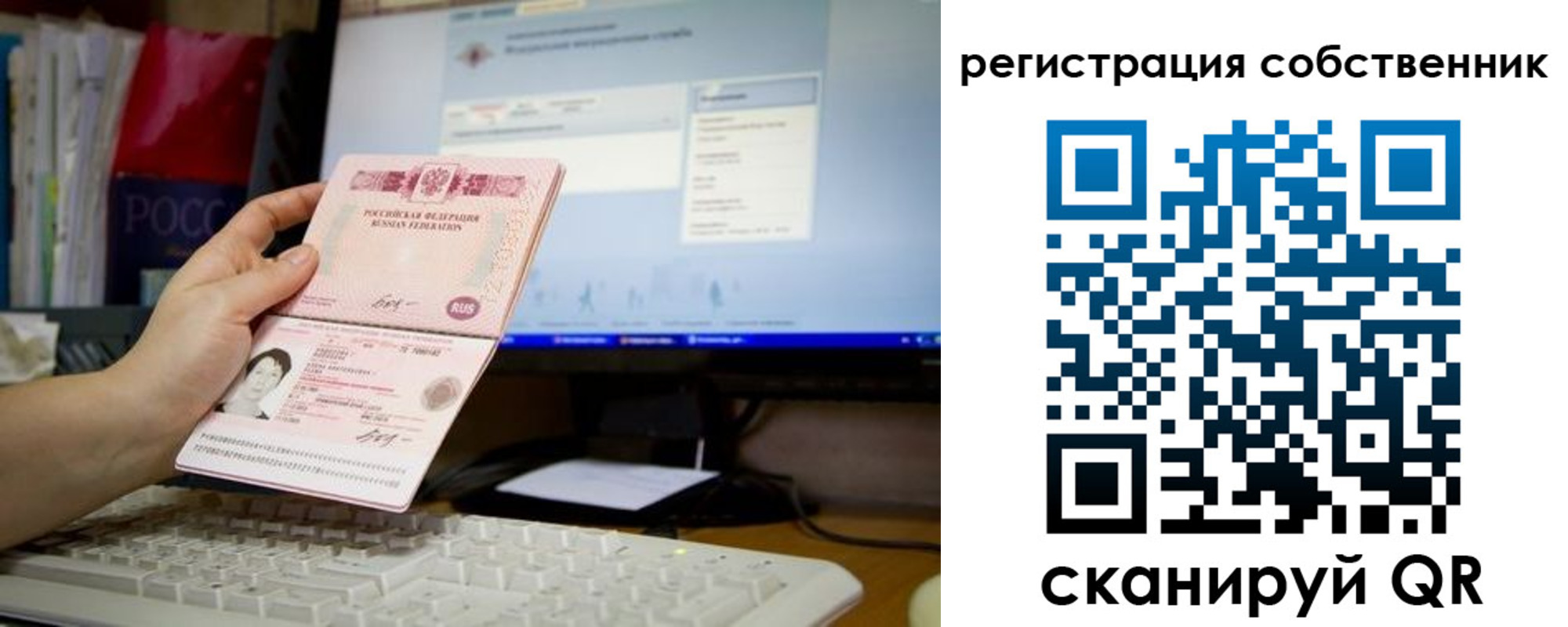 временная регистрация для школы в Енисейске