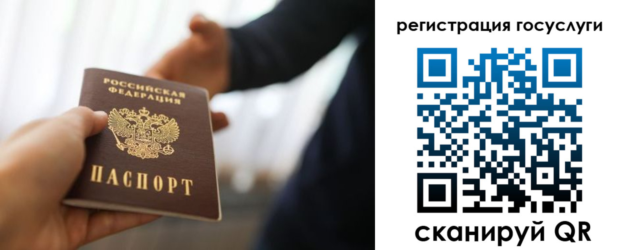 прописка в Енисейске
